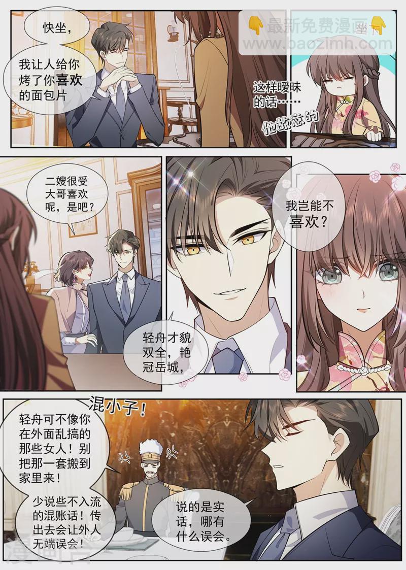 第385话 那不如，一起私奔吧1