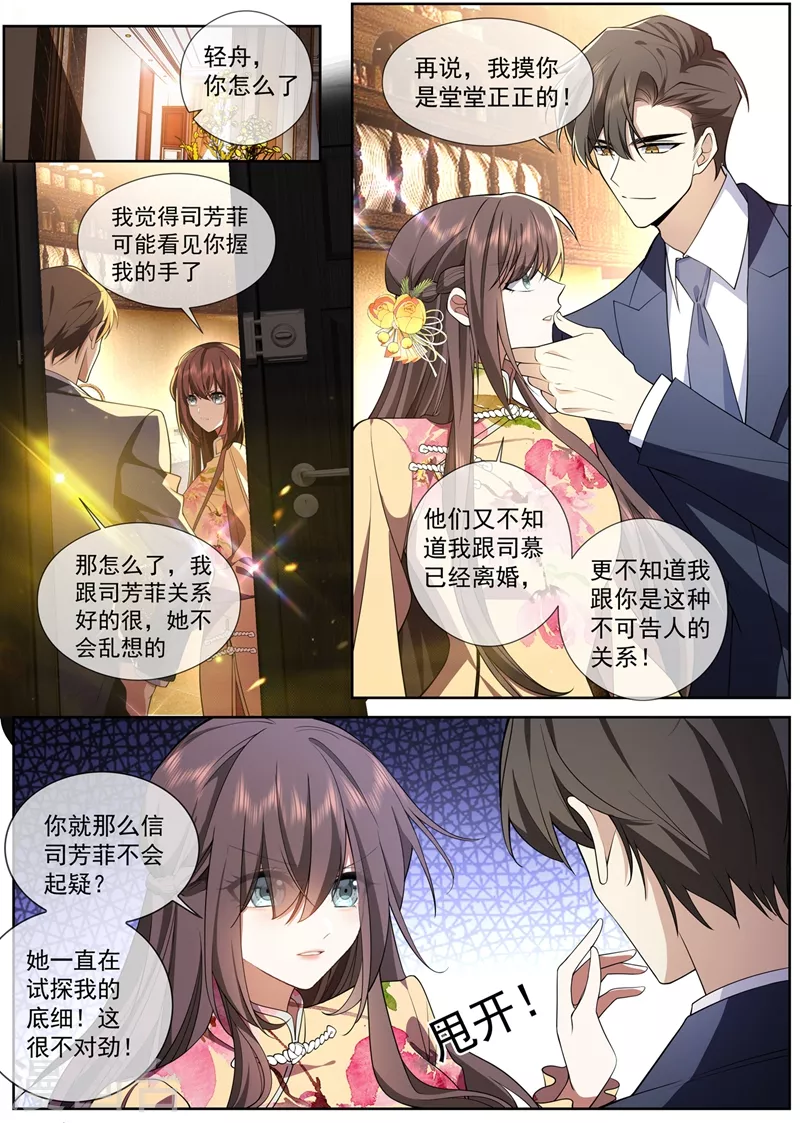 第385话 那不如，一起私奔吧4
