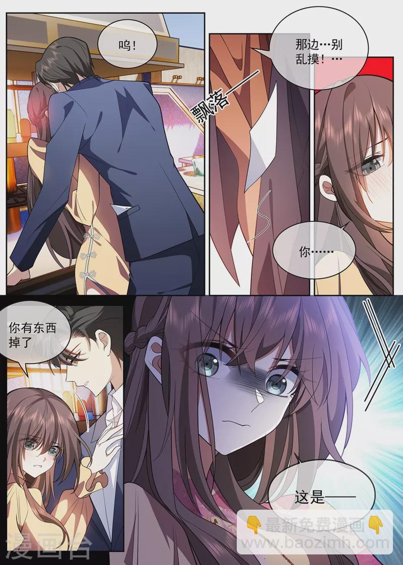 第385话 那不如，一起私奔吧7