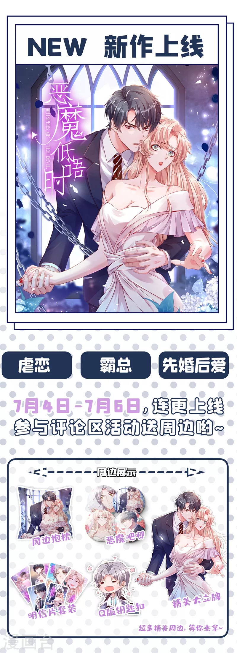第385话 那不如，一起私奔吧9