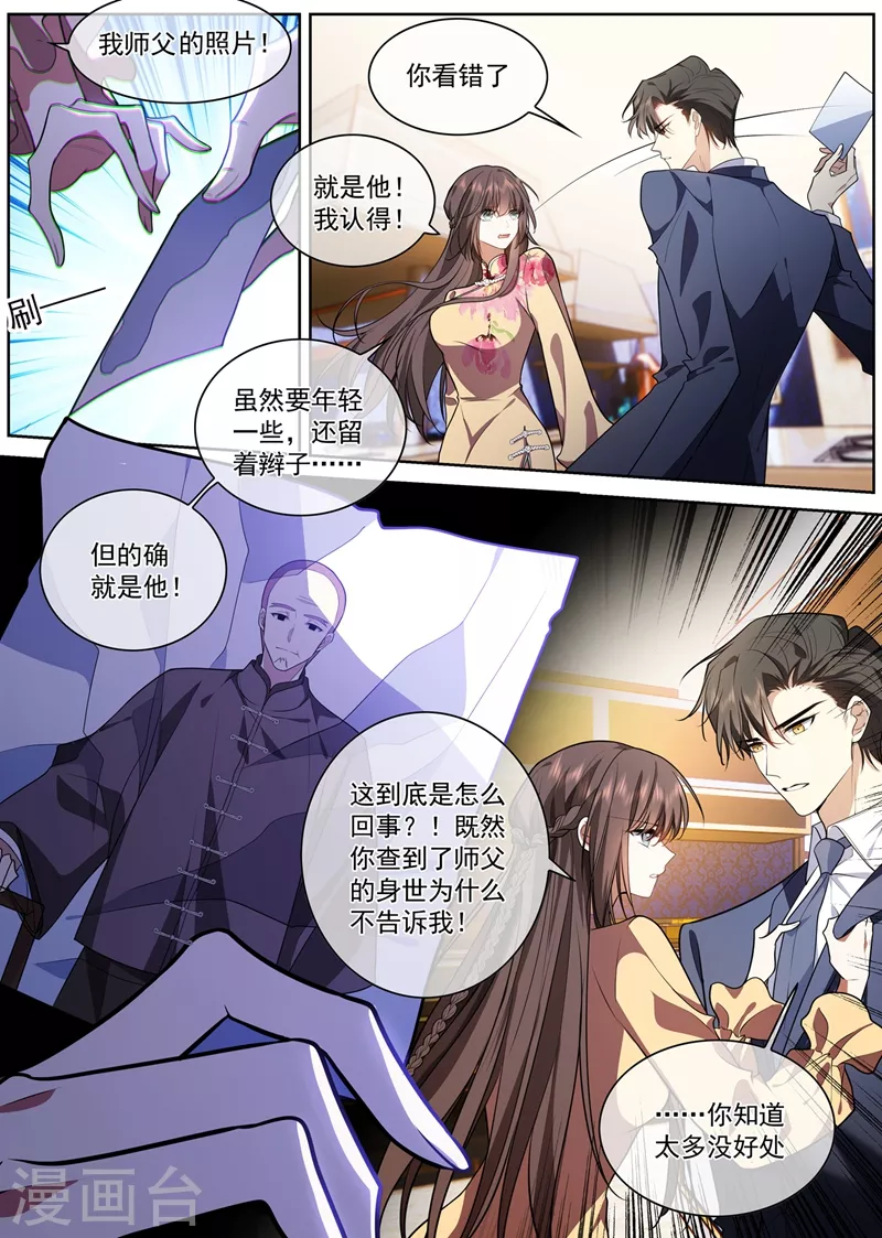 第386话 敌对的阵营？0