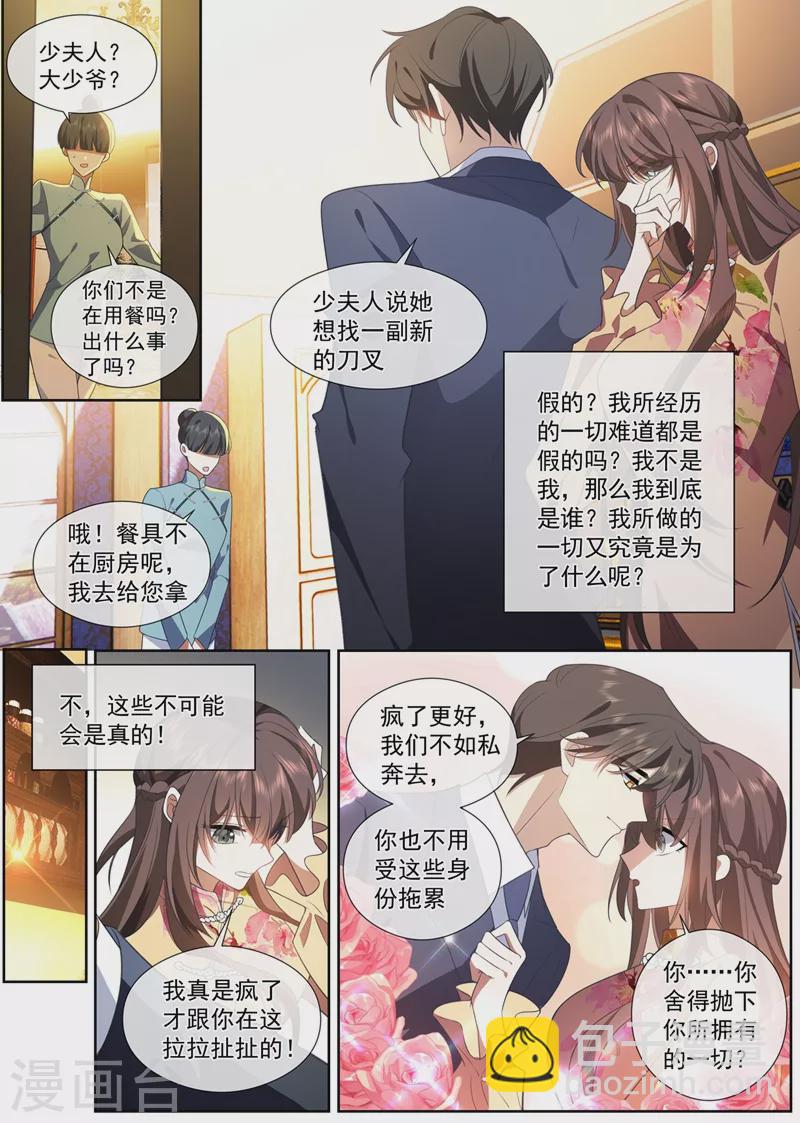 第386话 敌对的阵营？5