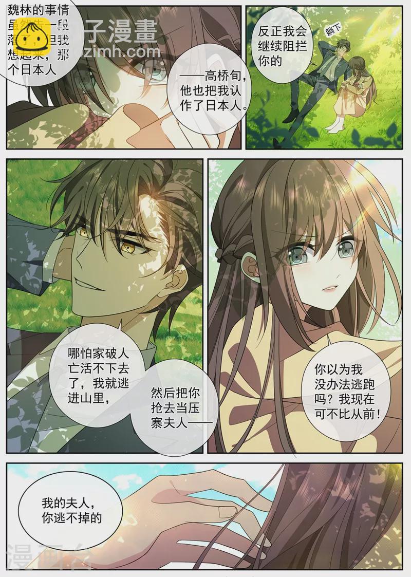 第386话 敌对的阵营？7