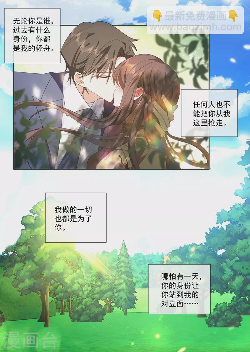 第386话 敌对的阵营？8