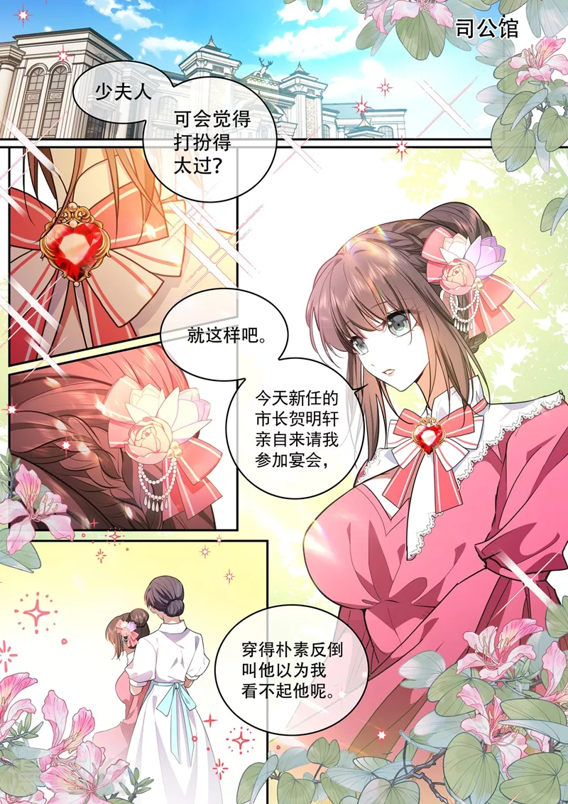 第387话 赴宴遇险0