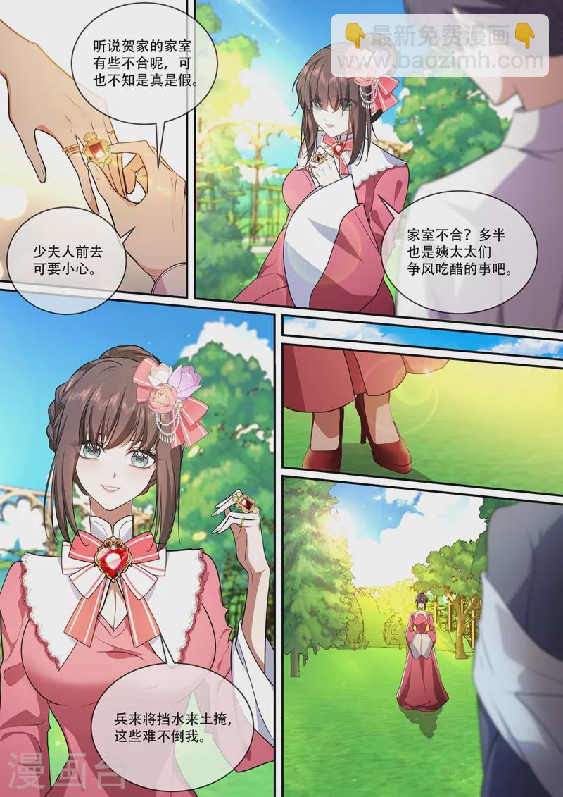 第387话 赴宴遇险1