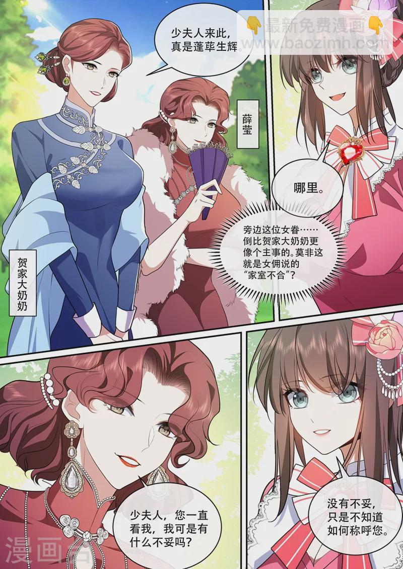 第387话 赴宴遇险2