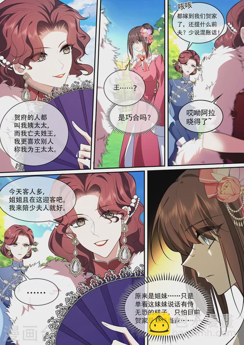 第387话 赴宴遇险3