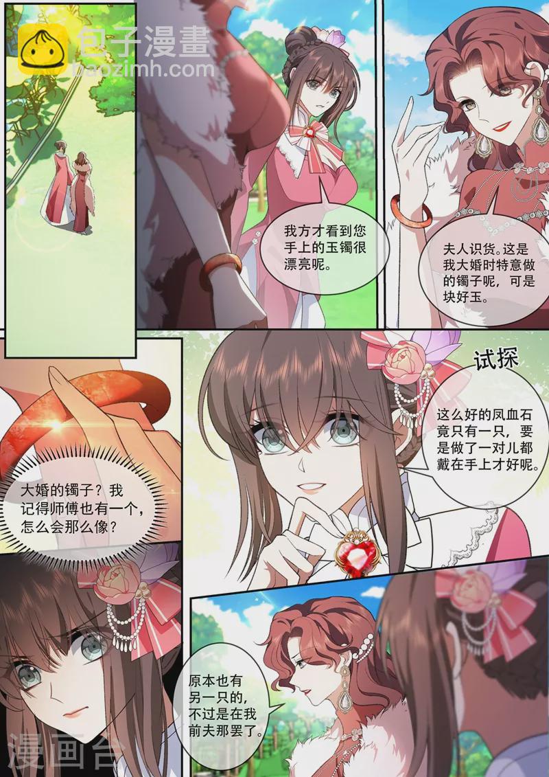 第387话 赴宴遇险4