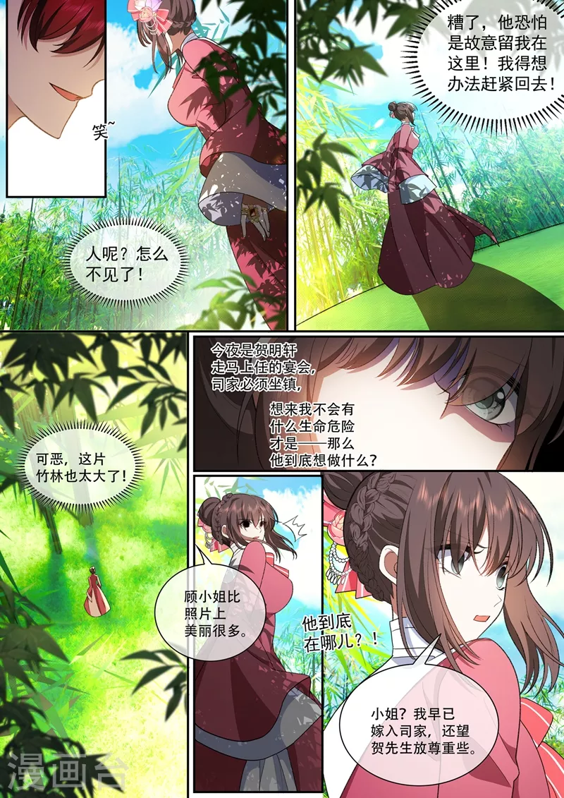 第387话 赴宴遇险7