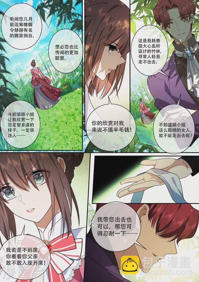 第387话 赴宴遇险8