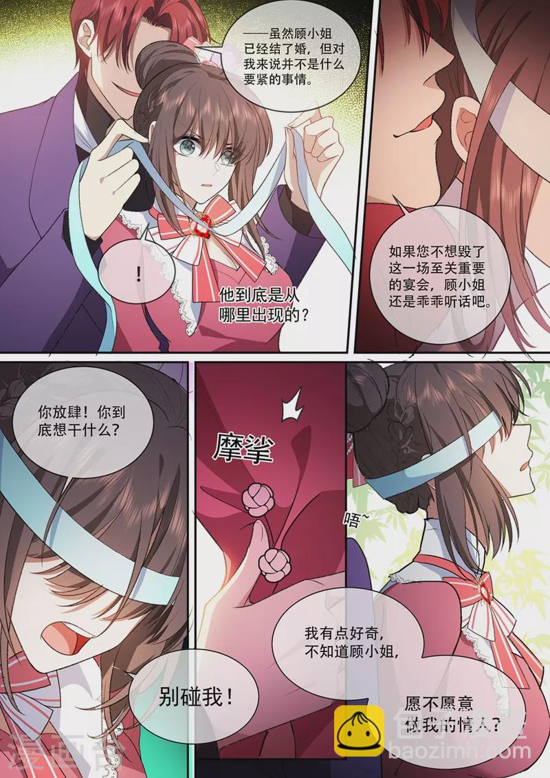 第387话 赴宴遇险9
