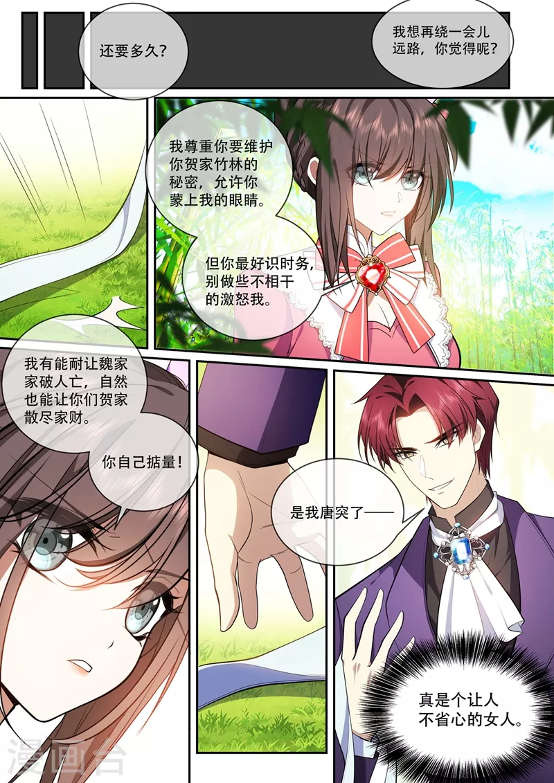 第388话 他们果然有问题！0
