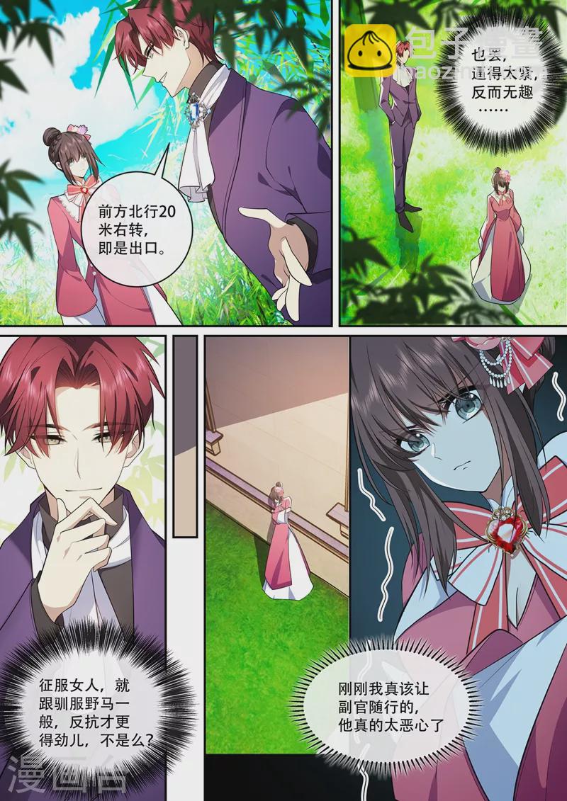 第388话 他们果然有问题！1