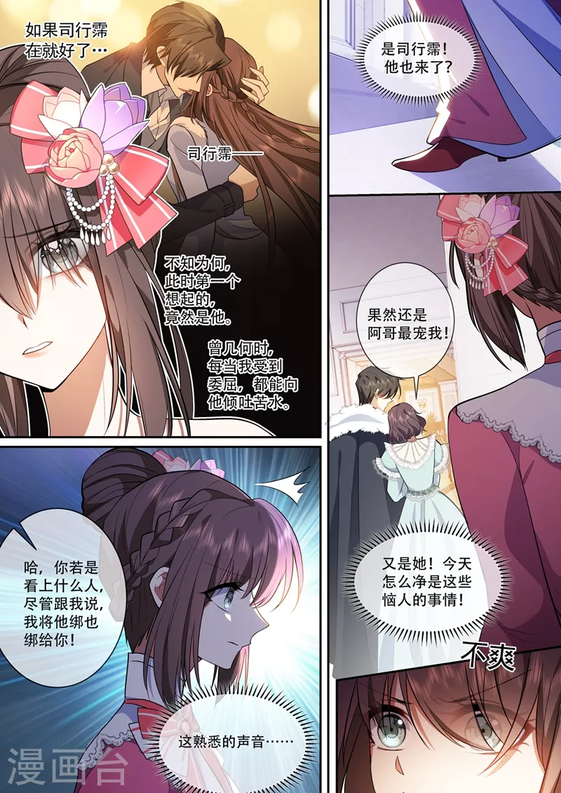 第388话 他们果然有问题！2