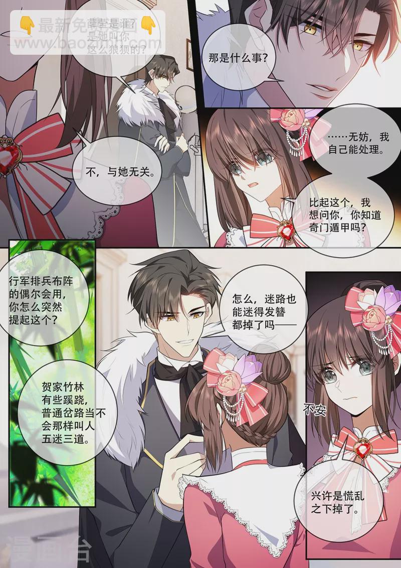 第388话 他们果然有问题！4