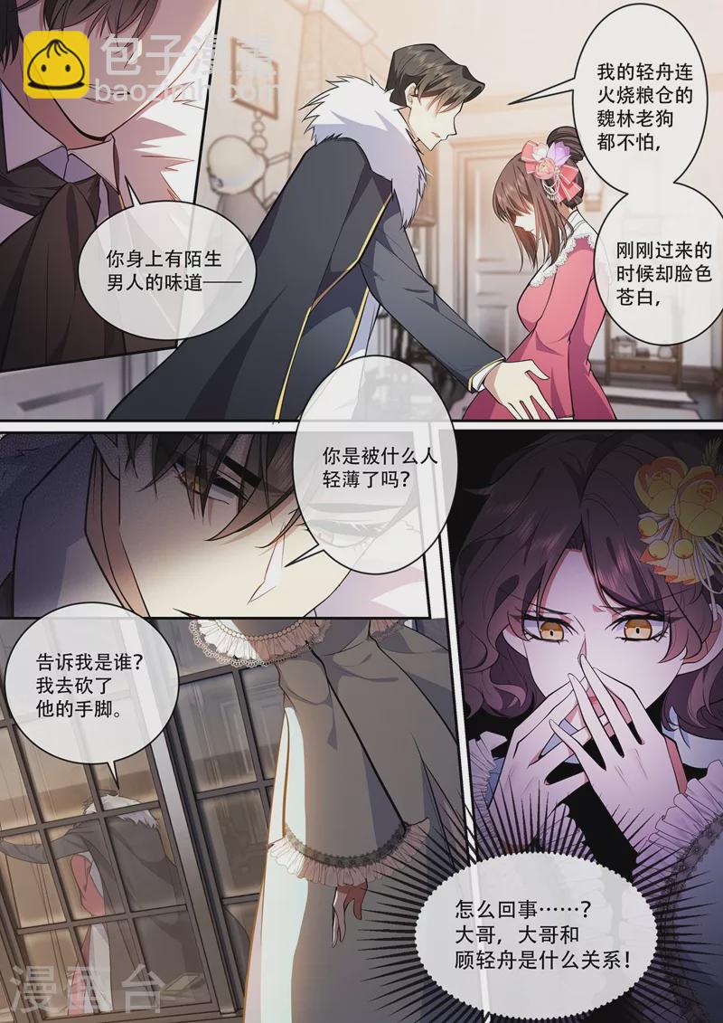 第388话 他们果然有问题！5