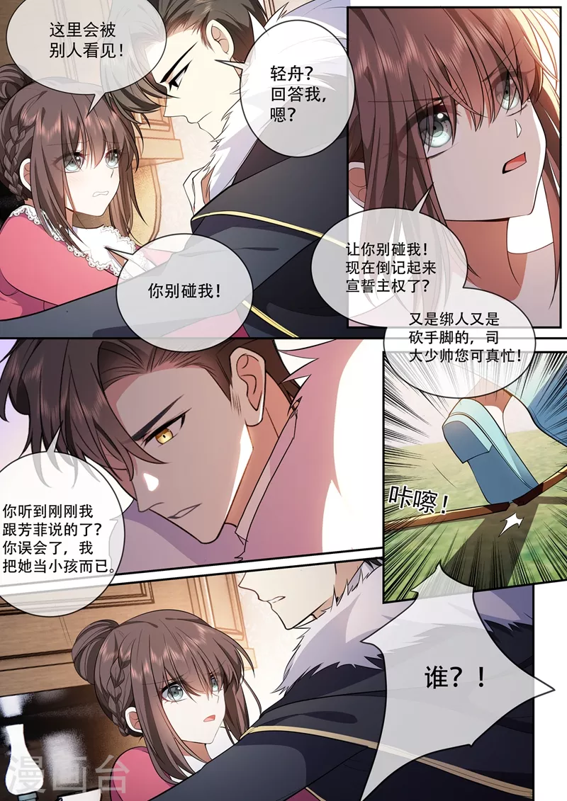 第388话 他们果然有问题！6