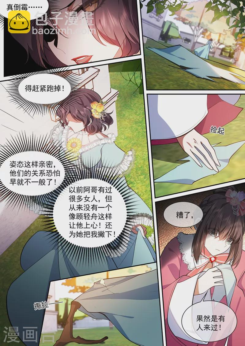 第388话 他们果然有问题！7