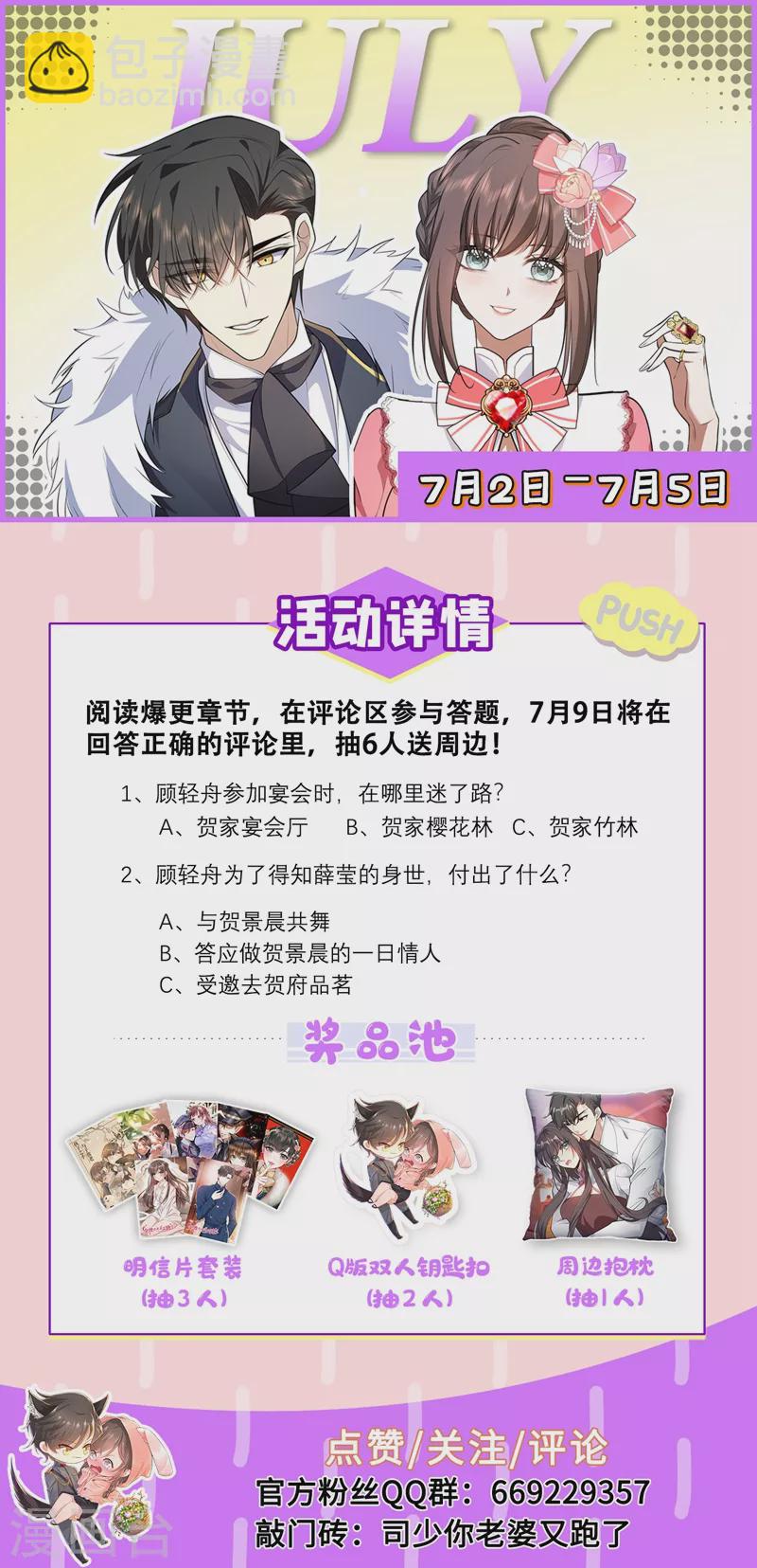 第388话 他们果然有问题！9