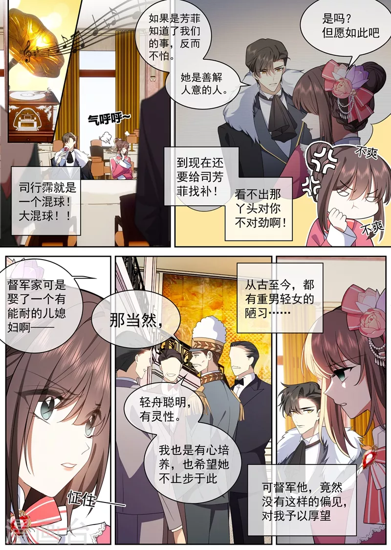 第389话 一支舞的时间0