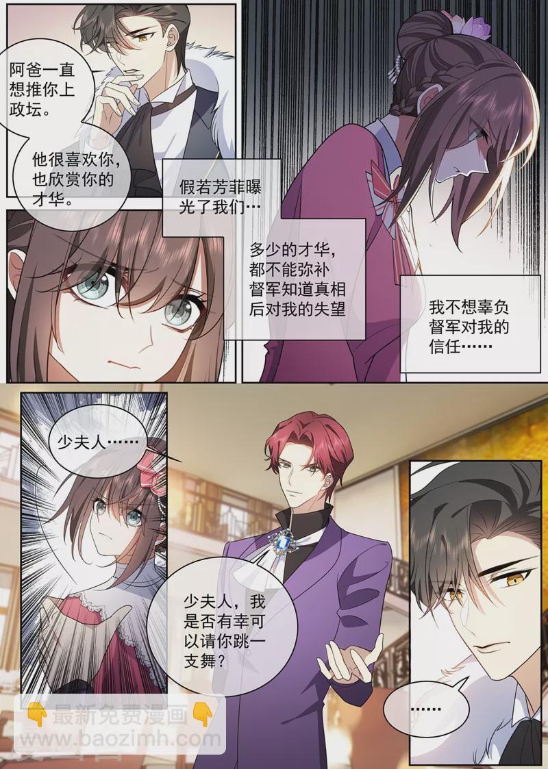 第389话 一支舞的时间1