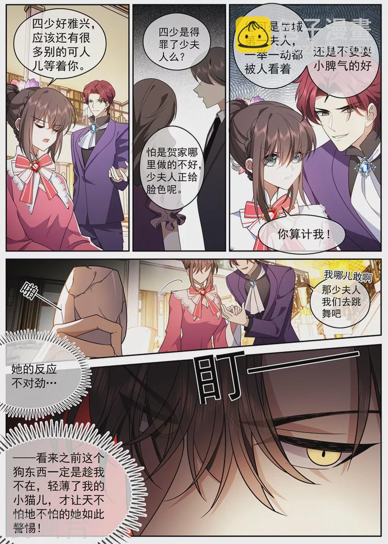 第389话 一支舞的时间2