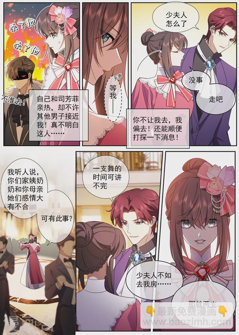 第389话 一支舞的时间3