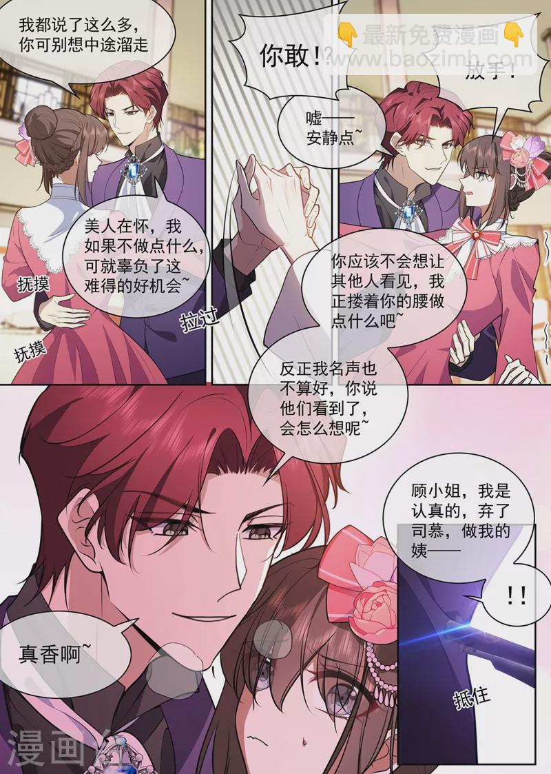 第389话 一支舞的时间5