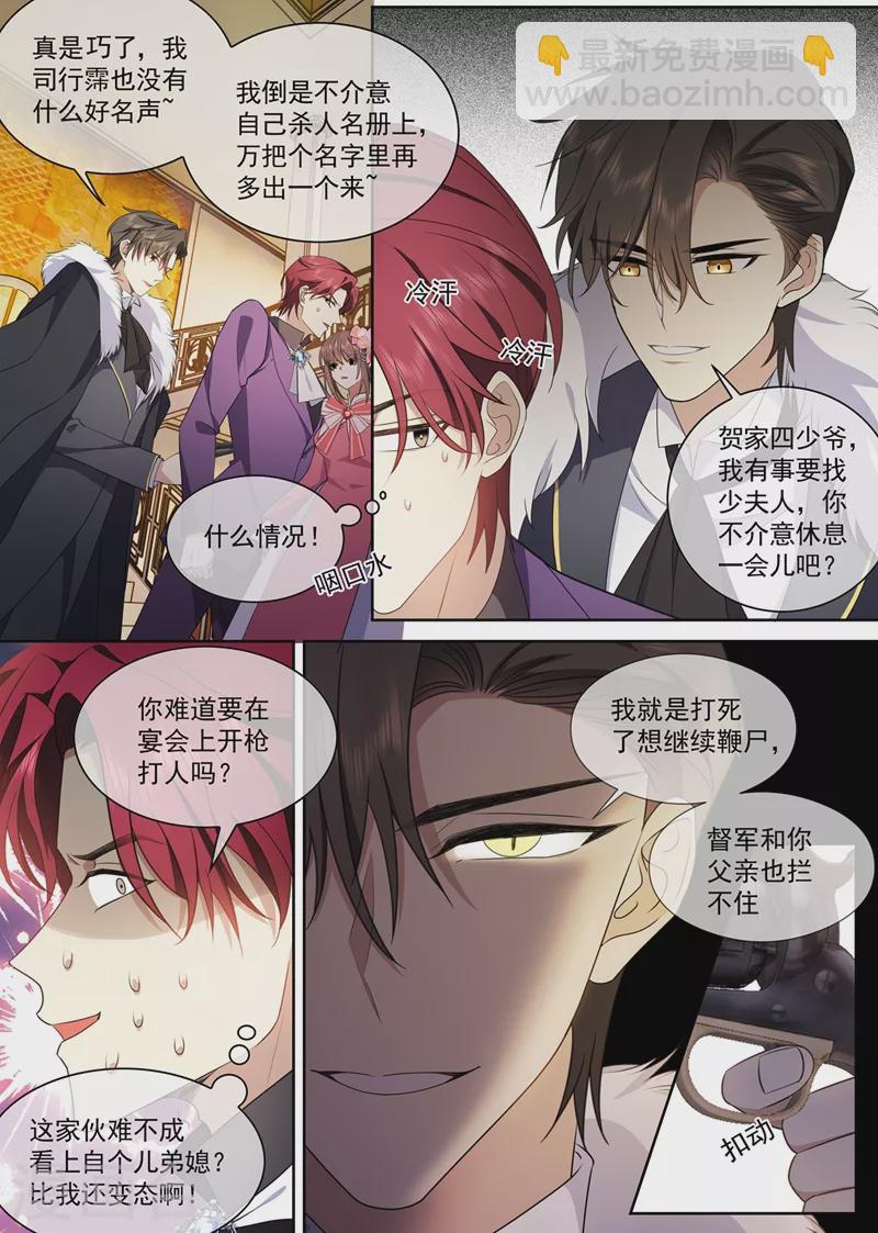 第389话 一支舞的时间6