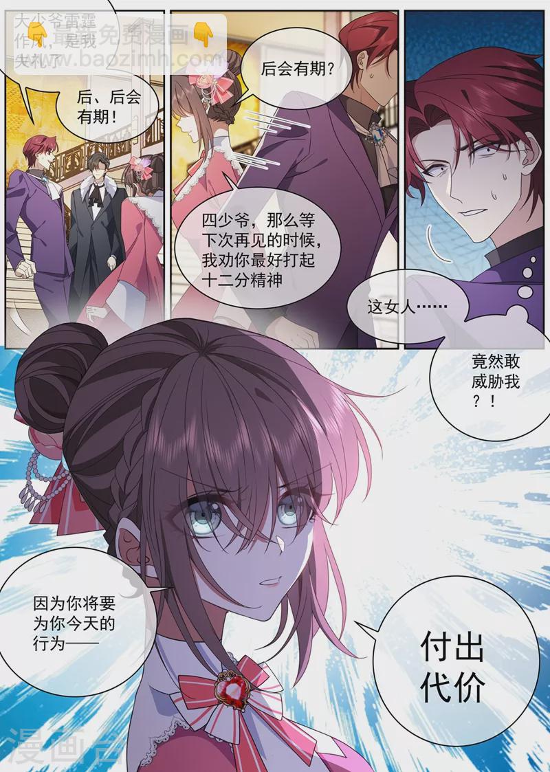 第389话 一支舞的时间7