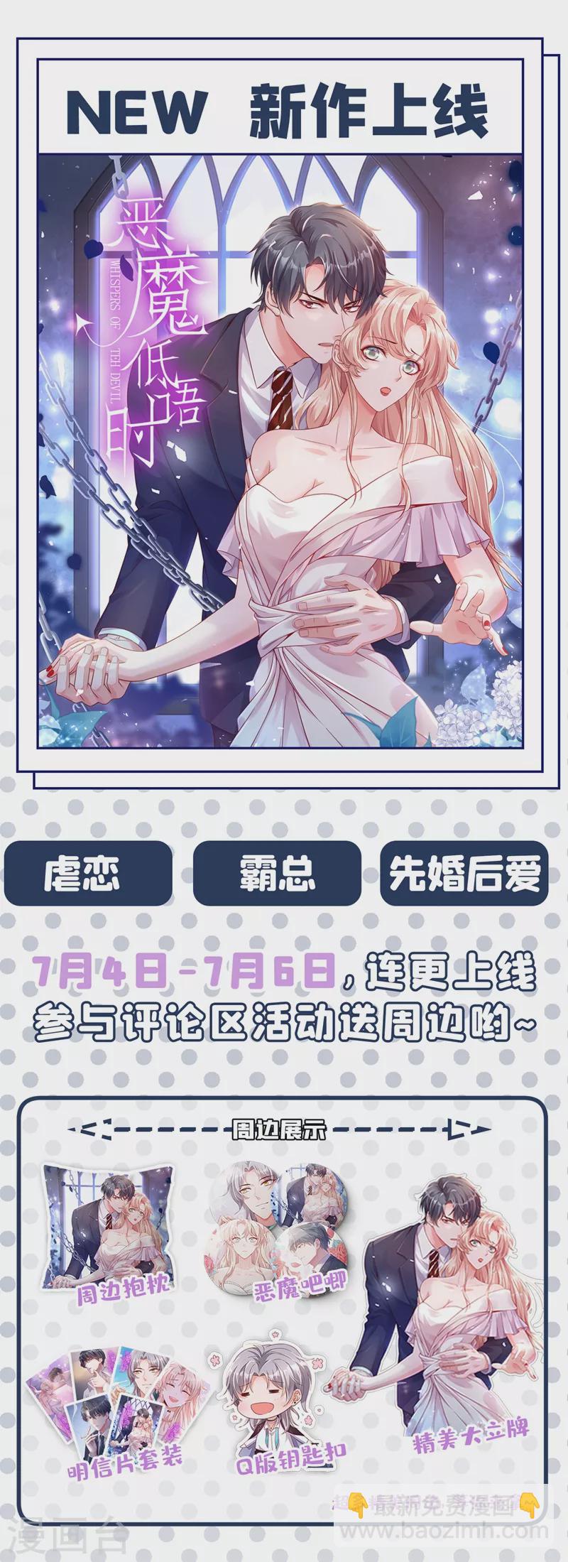 第389话 一支舞的时间9