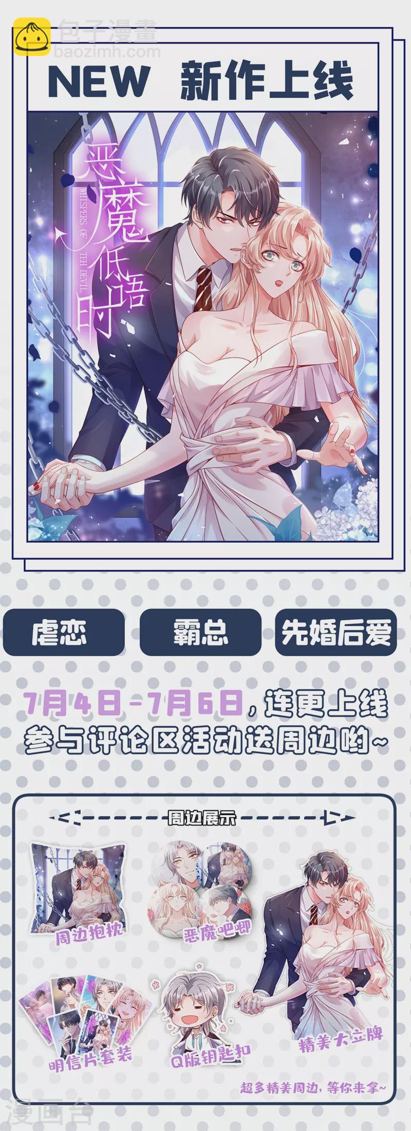 第391话 炸平这片破竹林10
