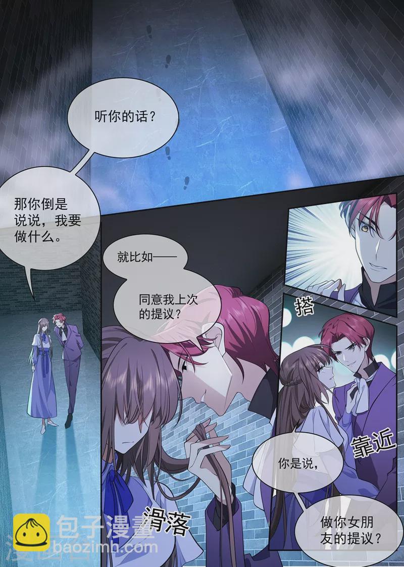第391话 炸平这片破竹林2