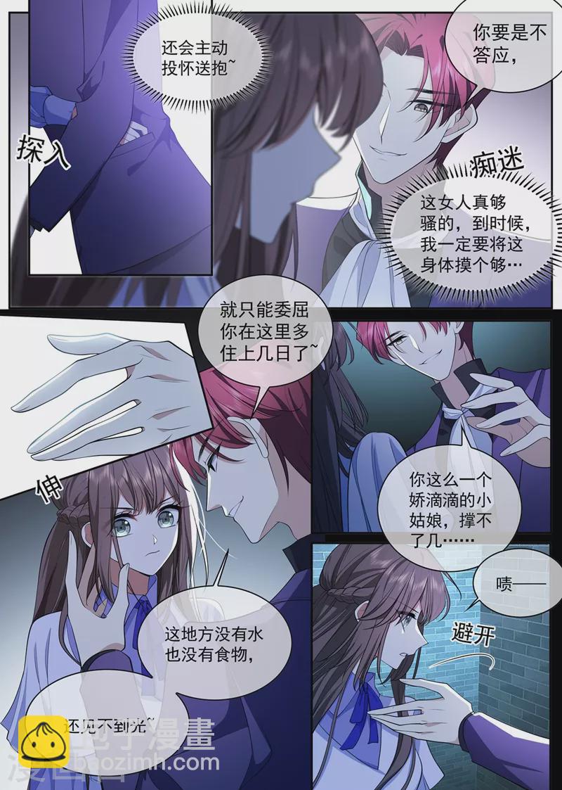 第391话 炸平这片破竹林3