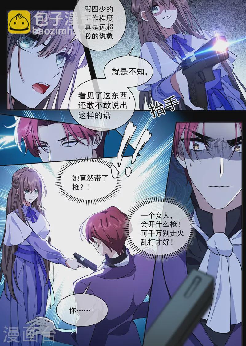 第391话 炸平这片破竹林4