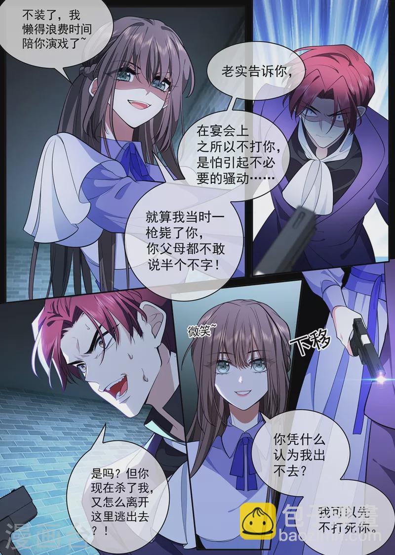第391话 炸平这片破竹林5