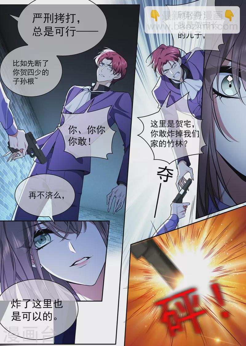 第391话 炸平这片破竹林6