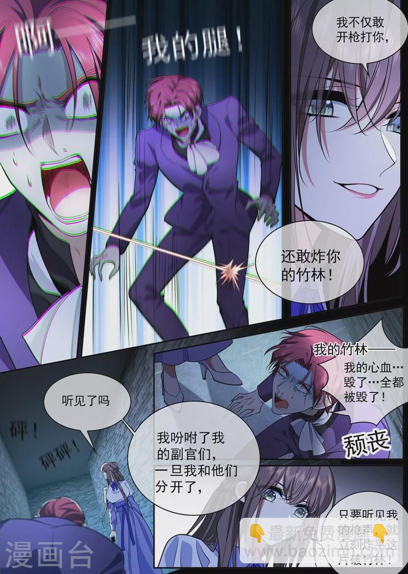 第391话 炸平这片破竹林7