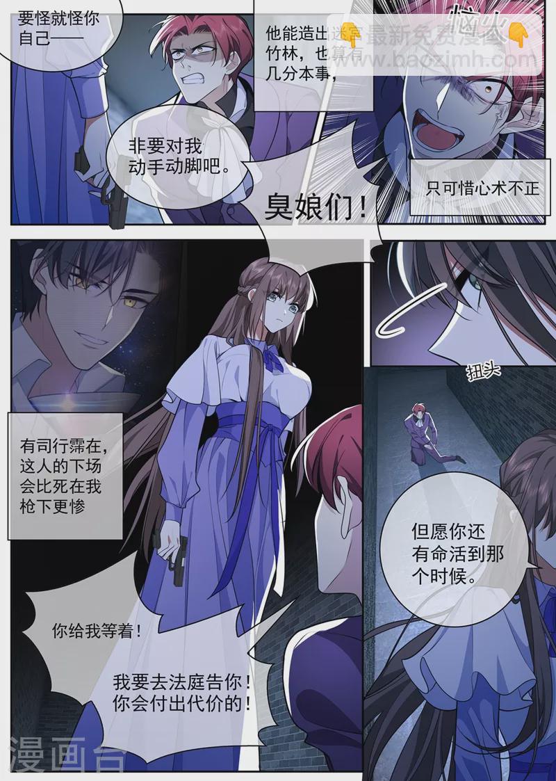 第391话 炸平这片破竹林8