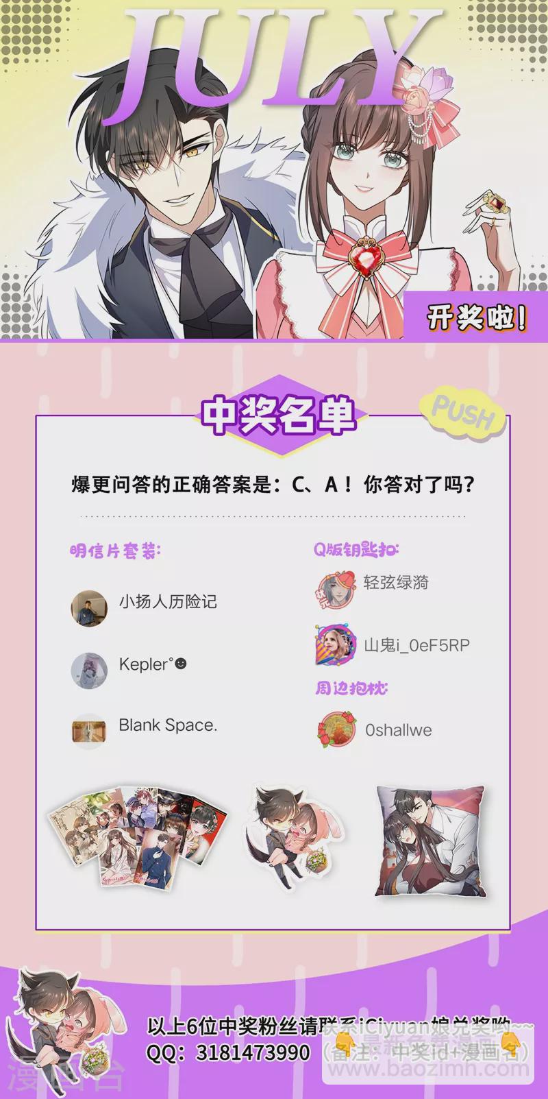 第391话 炸平这片破竹林9
