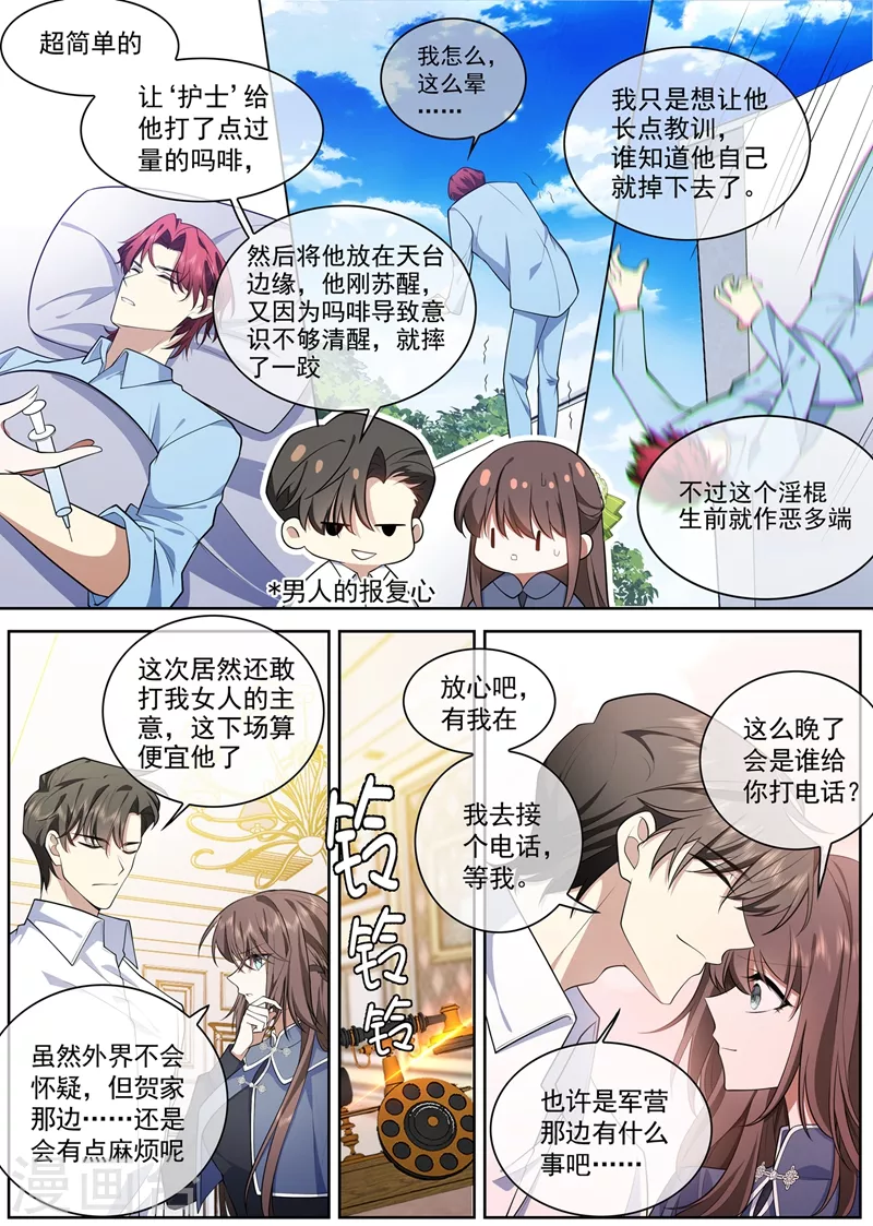 第393话 借酒消愁0