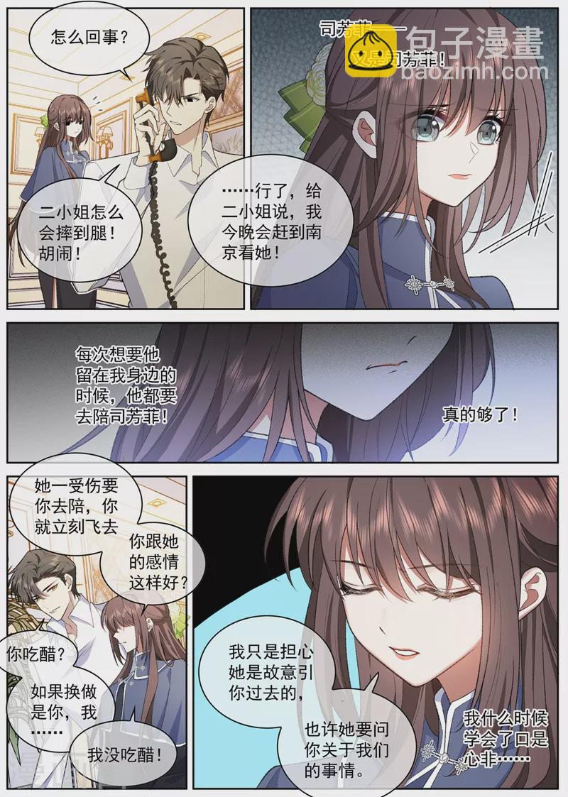第393话 借酒消愁1