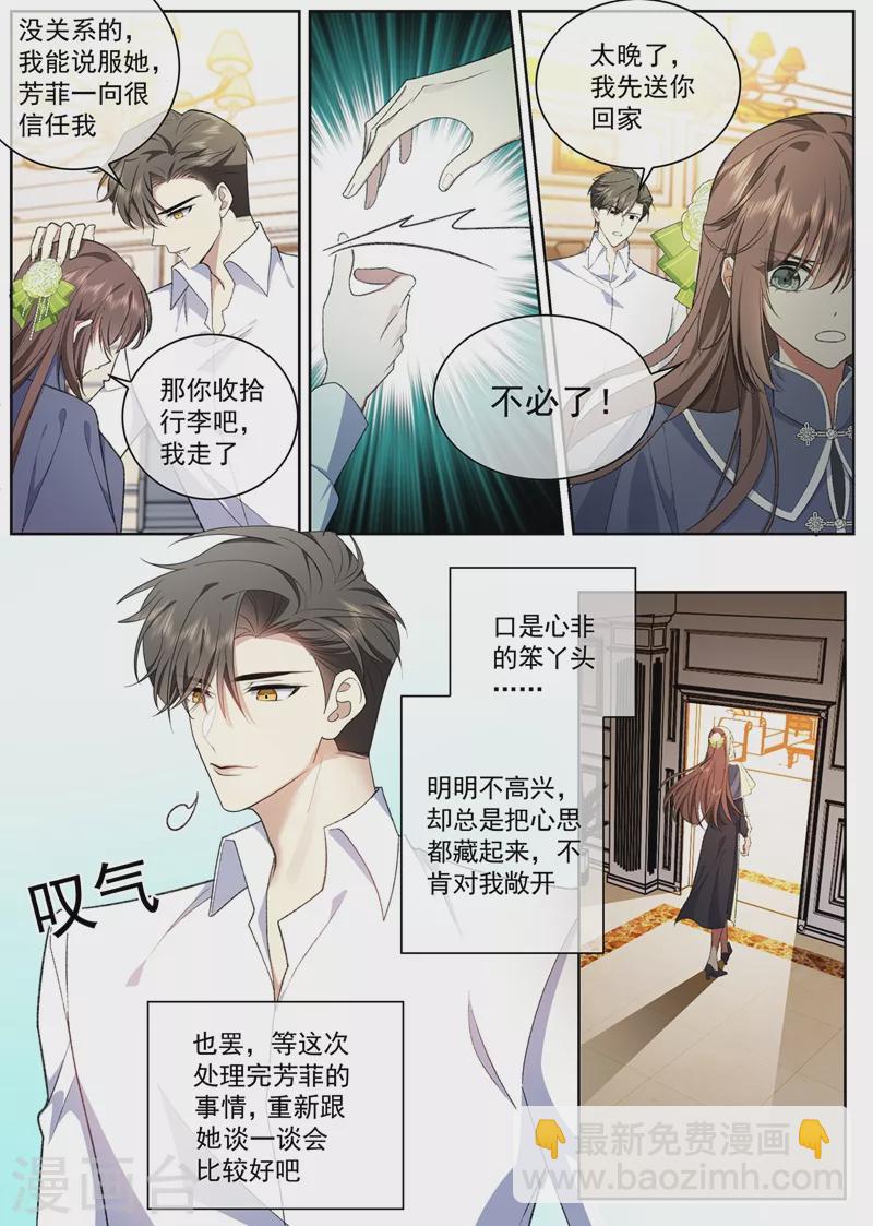 第393话 借酒消愁2