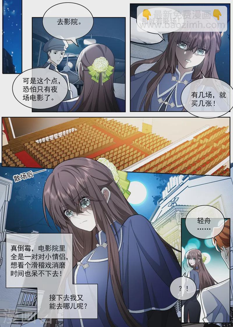 第393话 借酒消愁3