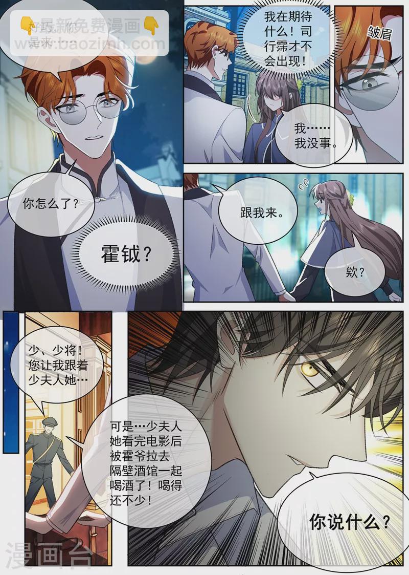 第393话 借酒消愁4