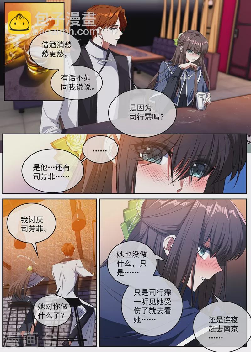 第393话 借酒消愁5