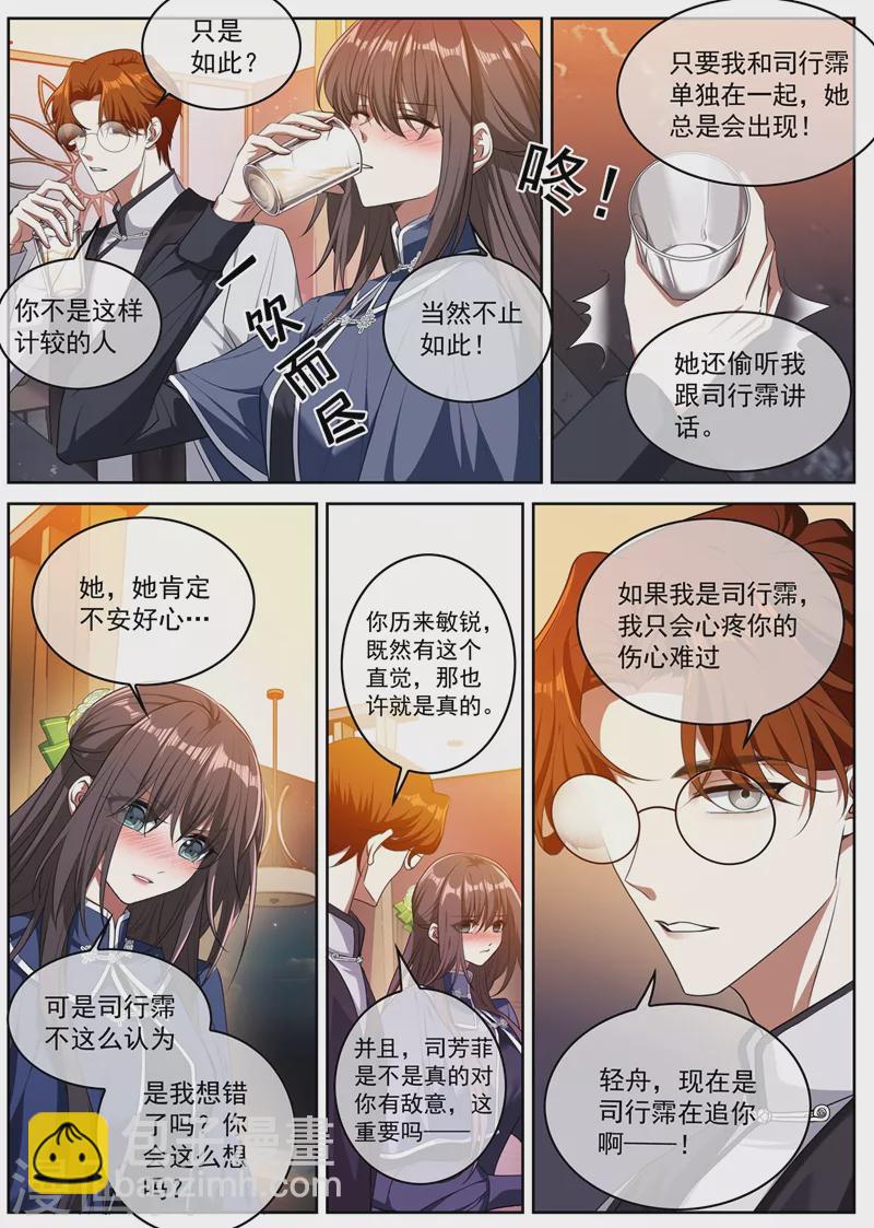 第393话 借酒消愁6