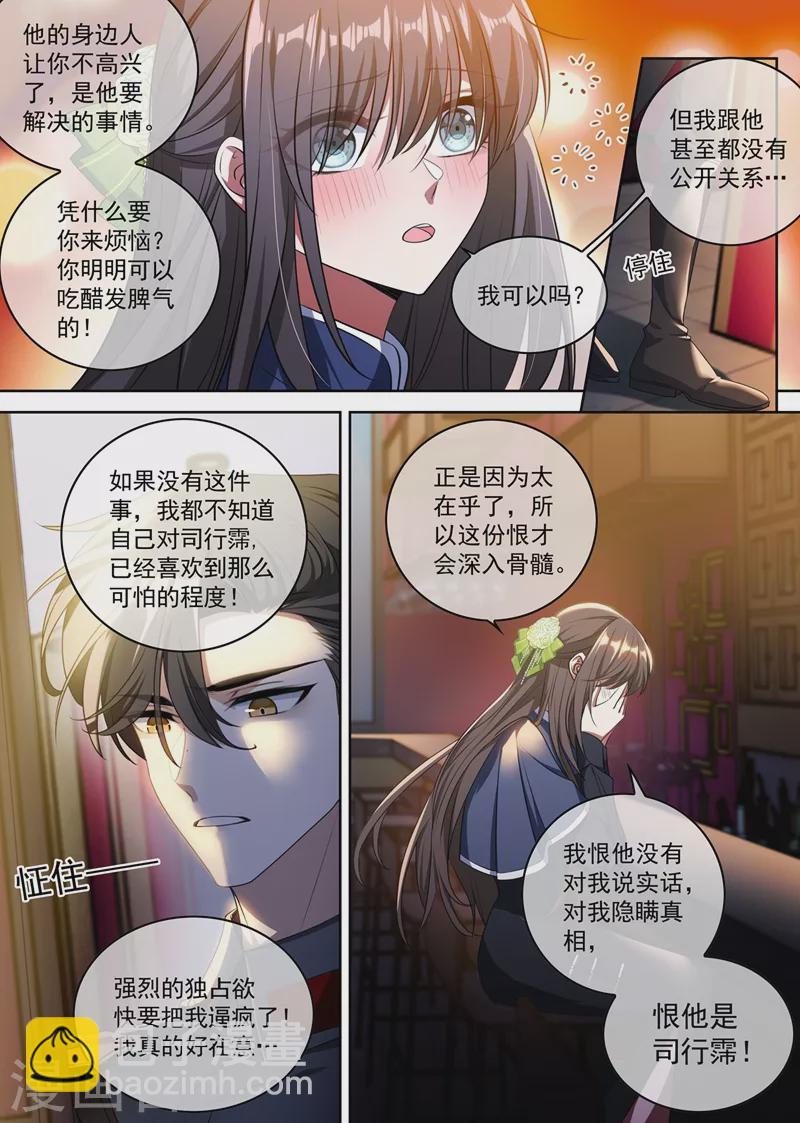 第393话 借酒消愁7