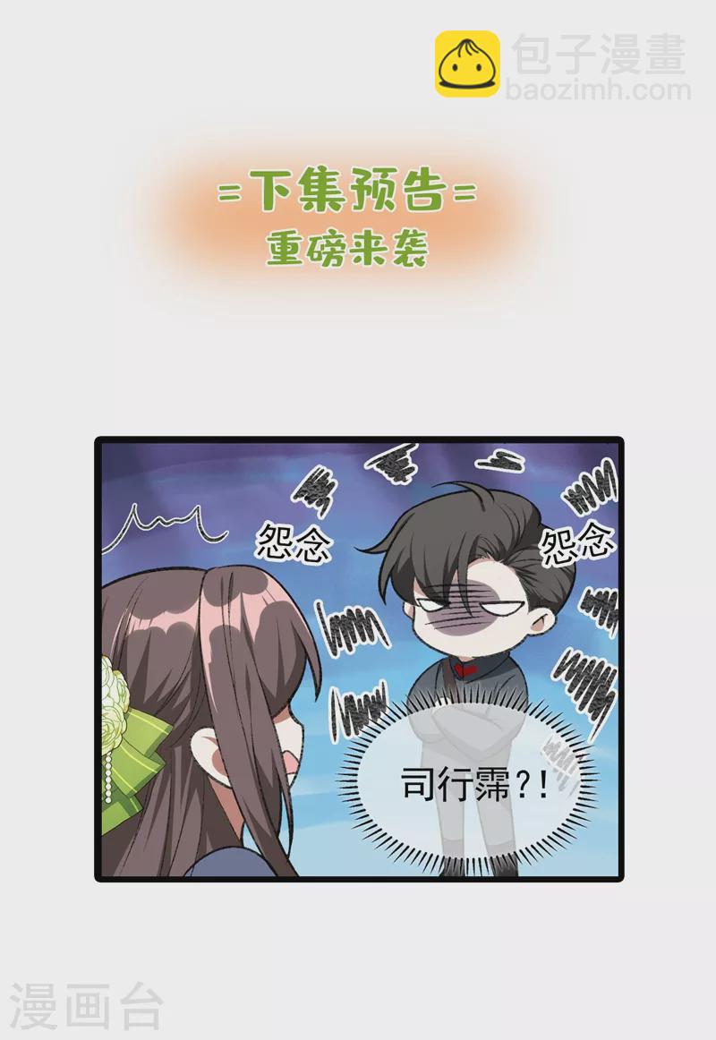 第393话 借酒消愁8